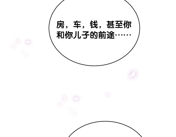 第91话 灵薇有个表哥94