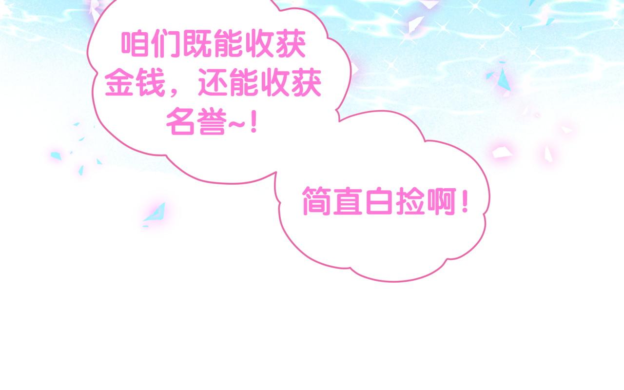 第190话 神仙世家102