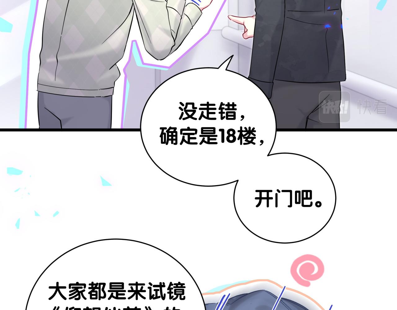 第211话 你觉得我还有机会吗？40