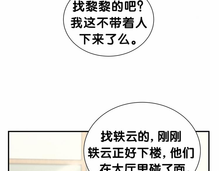 第25话 老脸一红！95