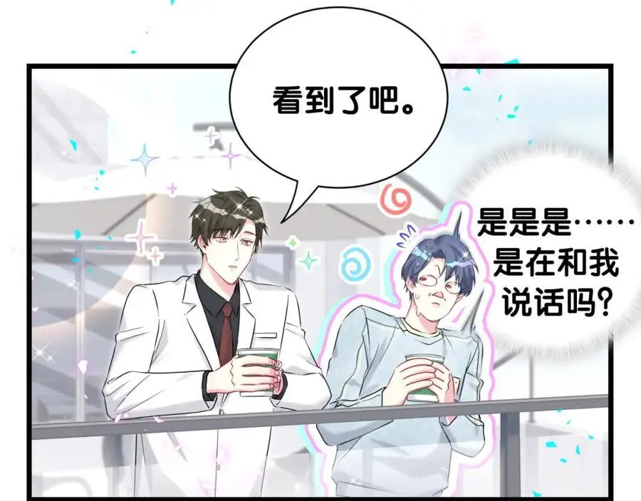 第255话 小轶你看到了61