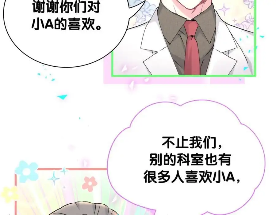 第260话 有点不妙啊54