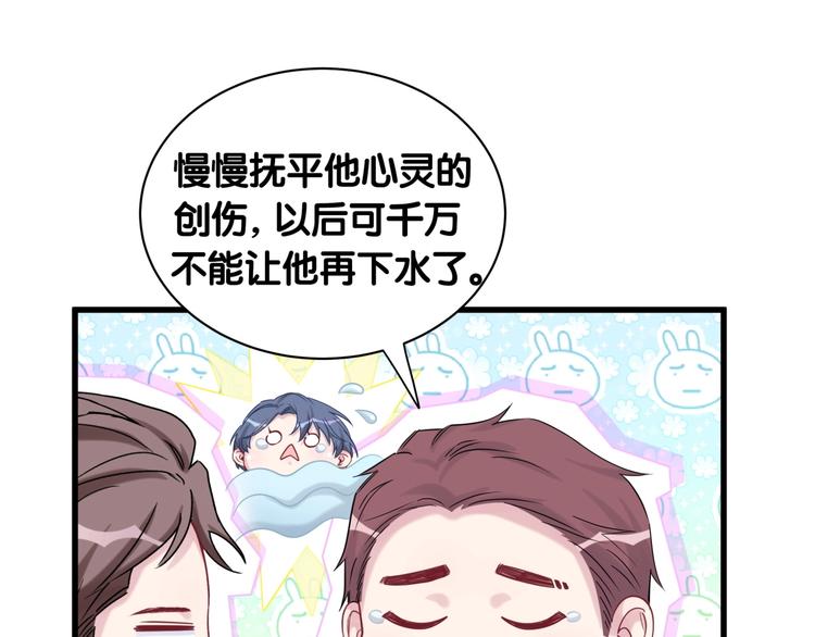 第65话 摸头杀47