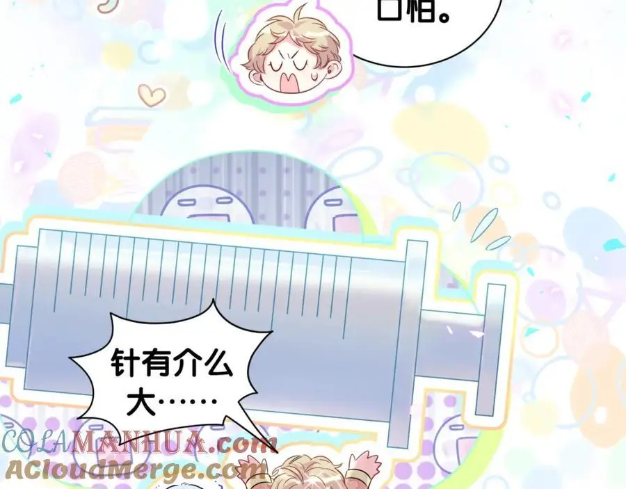 第253话 孩子们会不会害怕？92
