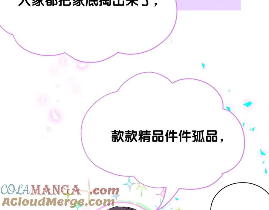 第269话 你们过得可真滋润24