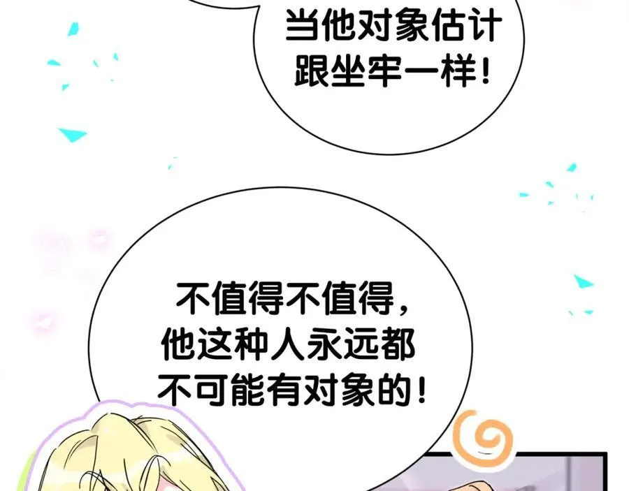 第266话 功德+10086101