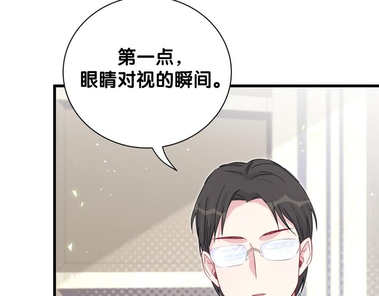第115话 热度升级25