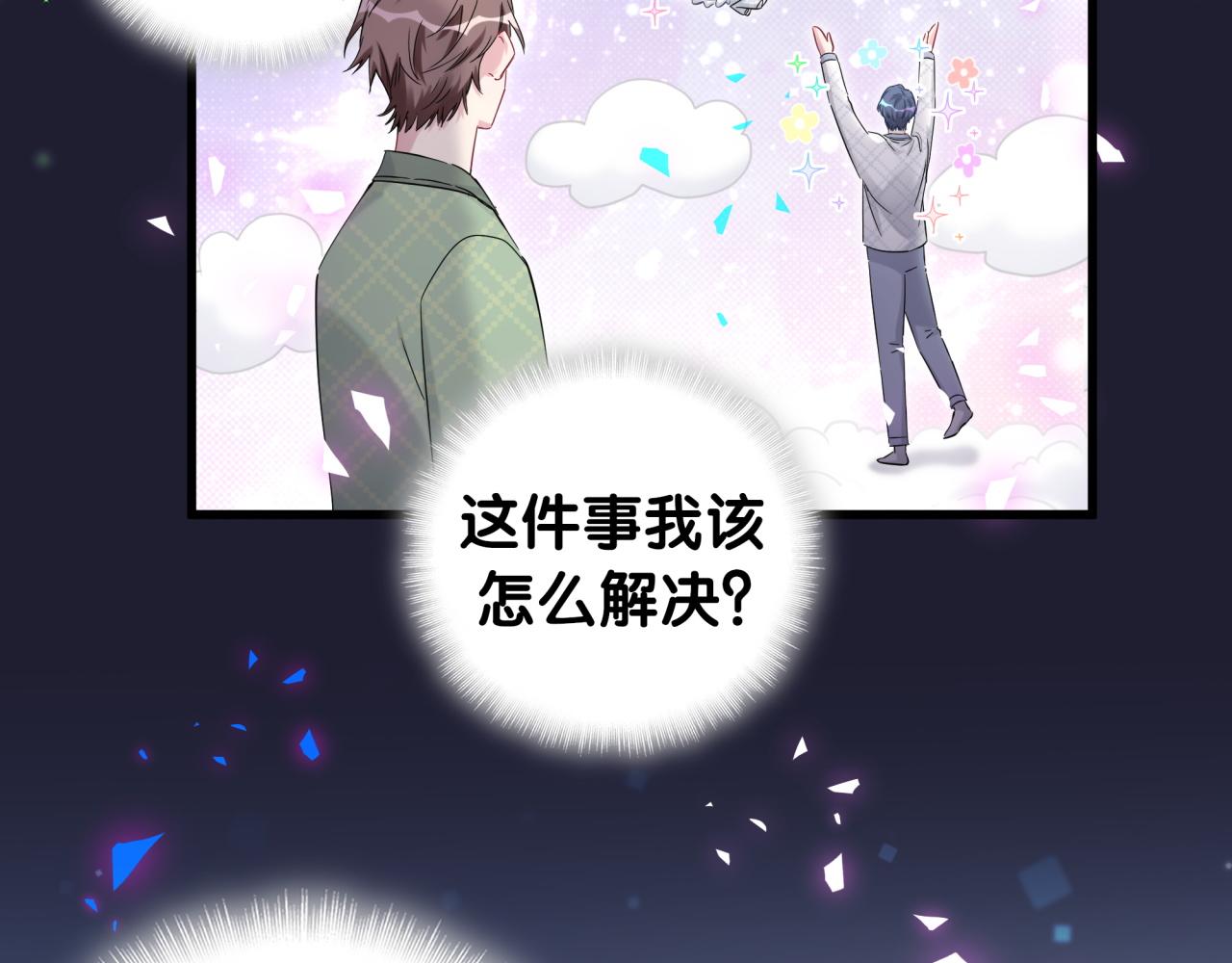 第165话 你不对劲80