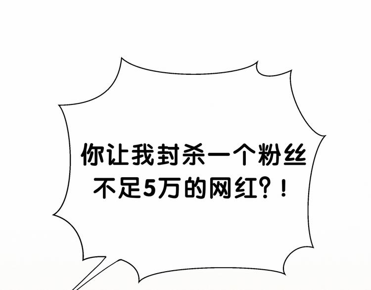 第13话 惊天八卦36
