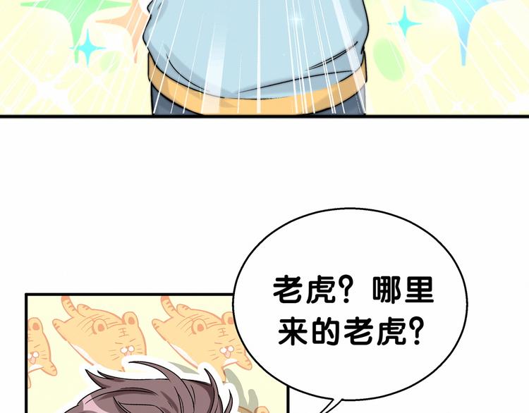 第19话 爸比厉害了！4
