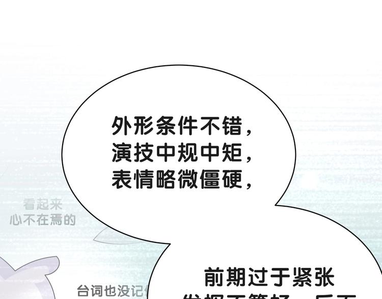 第51话 熄灭你的焰火117