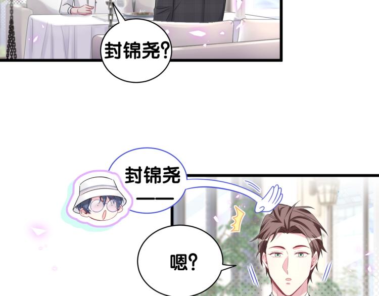 第155话 来看大头23