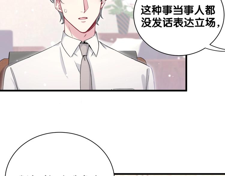 第66话 搞什么鬼！14