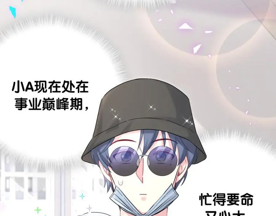 第256话 你看起来有点心虚65