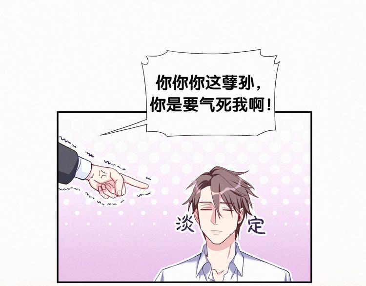 第4话 爷爷是老宝贝儿？61