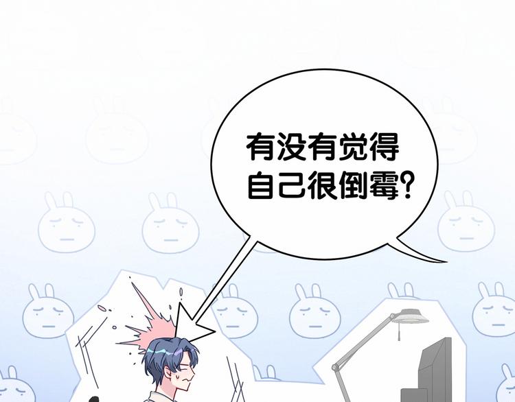 第11话 超级扫把星！71