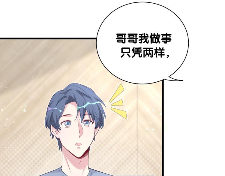 第110话 冉星雅的秘诀121