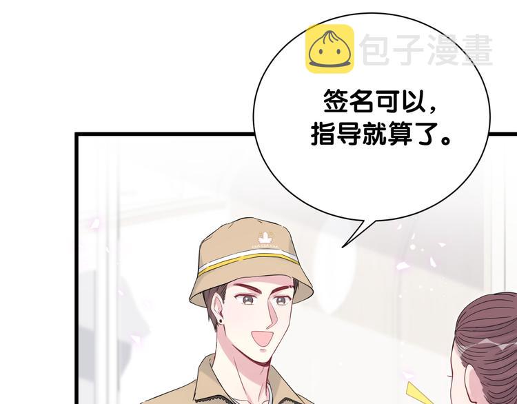 第110话 冉星雅的秘诀83