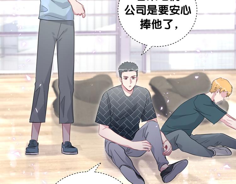 第115话 热度升级80