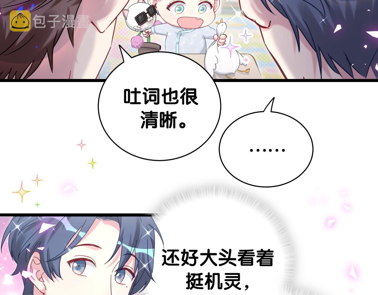 第189话 有本事你打我呀~93
