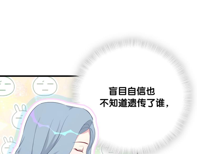 第106话 带肉肉去贺家！84