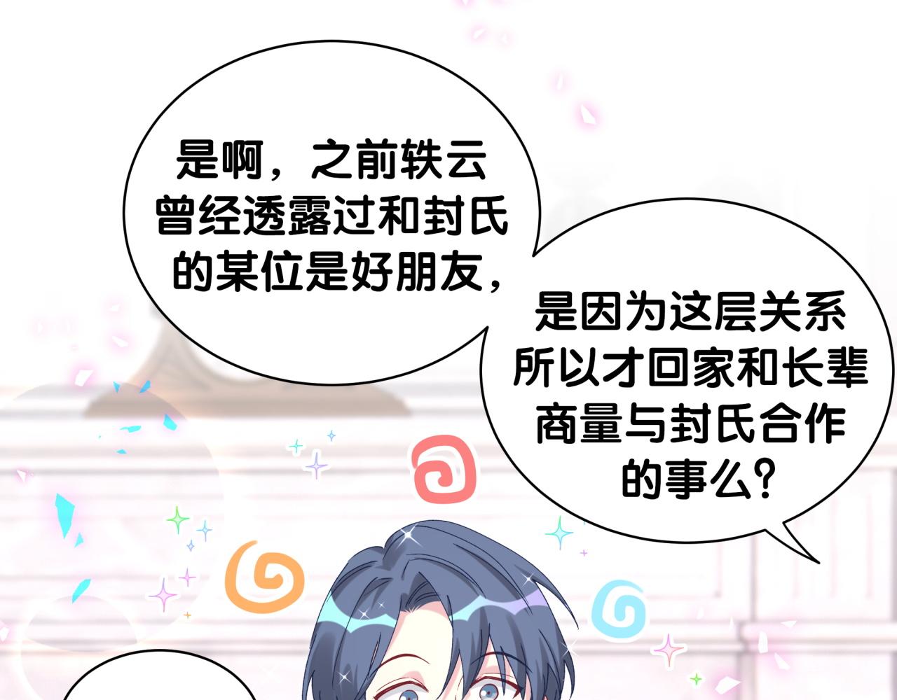 第190话 神仙世家86