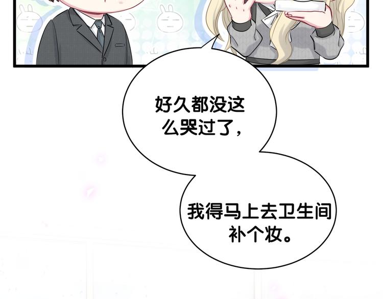 第88话 你们在聊什么？24