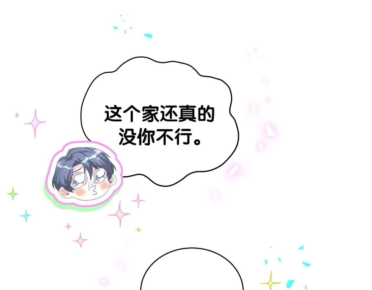 第242话 艾瑜……哥？73