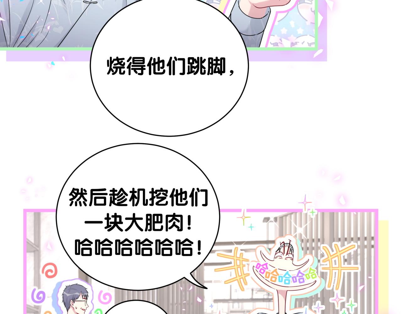 第187话 得多挣点奶粉钱91