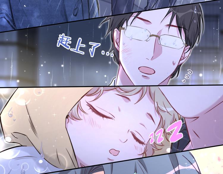 第85话 声音小点，别吵醒肉肉151