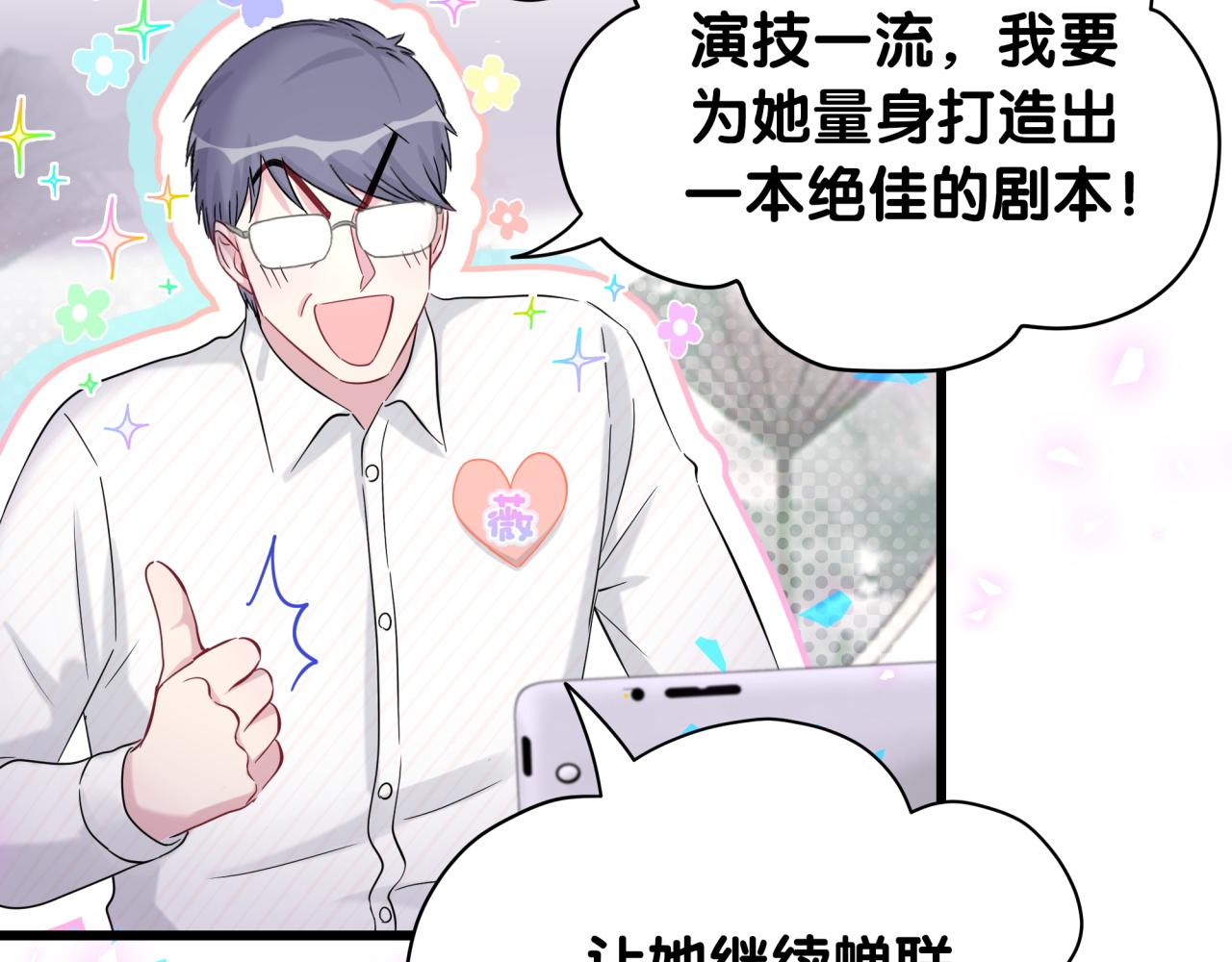 第188话 呸！垃圾封氏！45