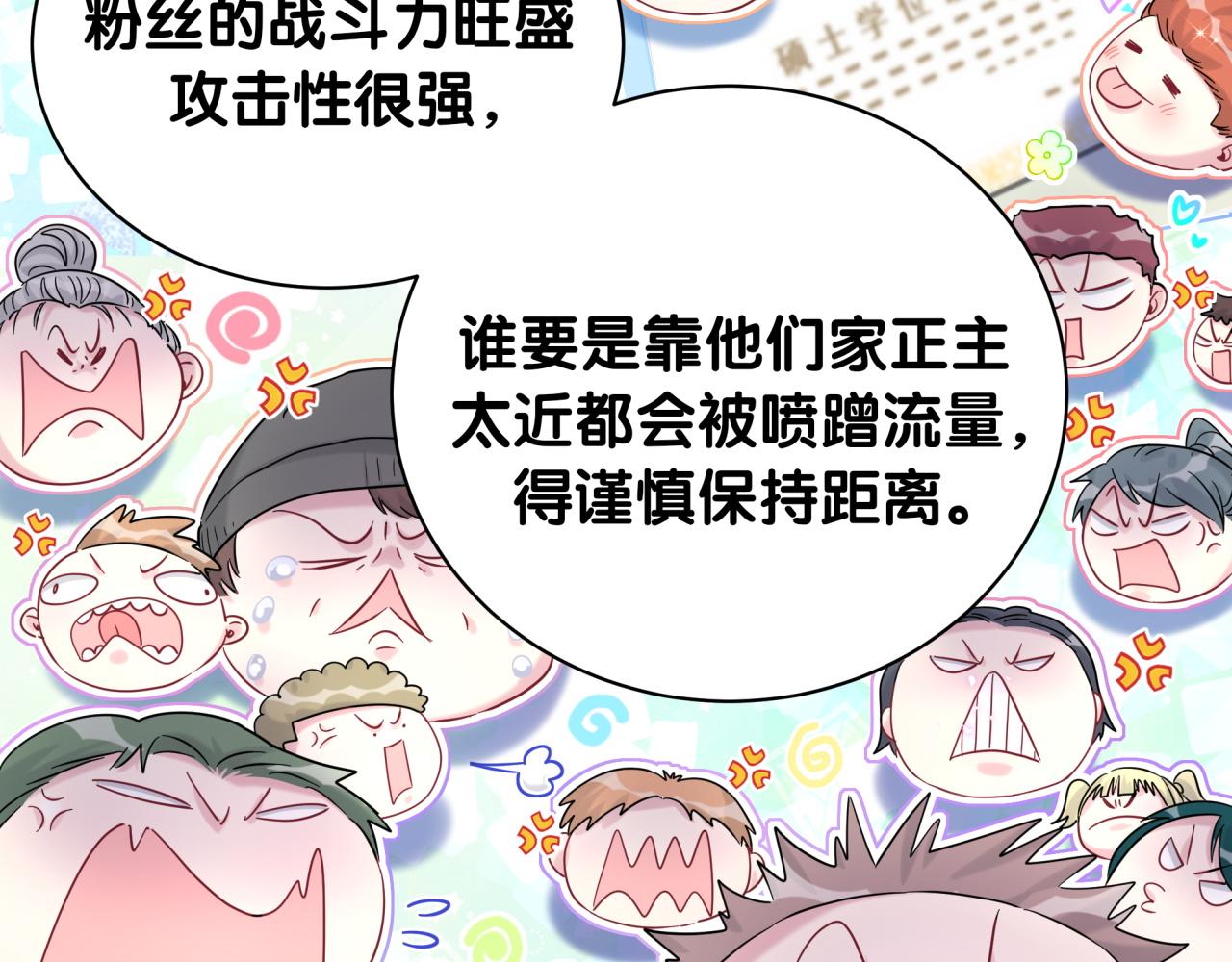 第223话 得把人拴紧了25