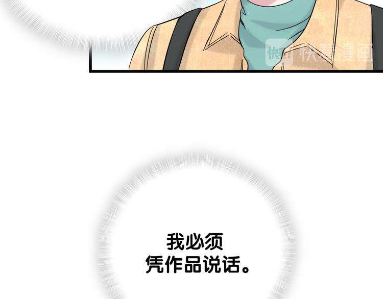 第121话 小孩子不能听！116