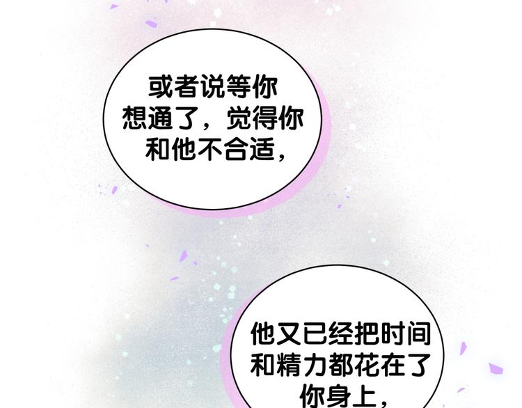 第137话 愿意试试吗？71