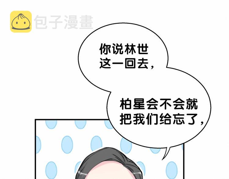 第17话 宝贝要炸鸡嘤~134