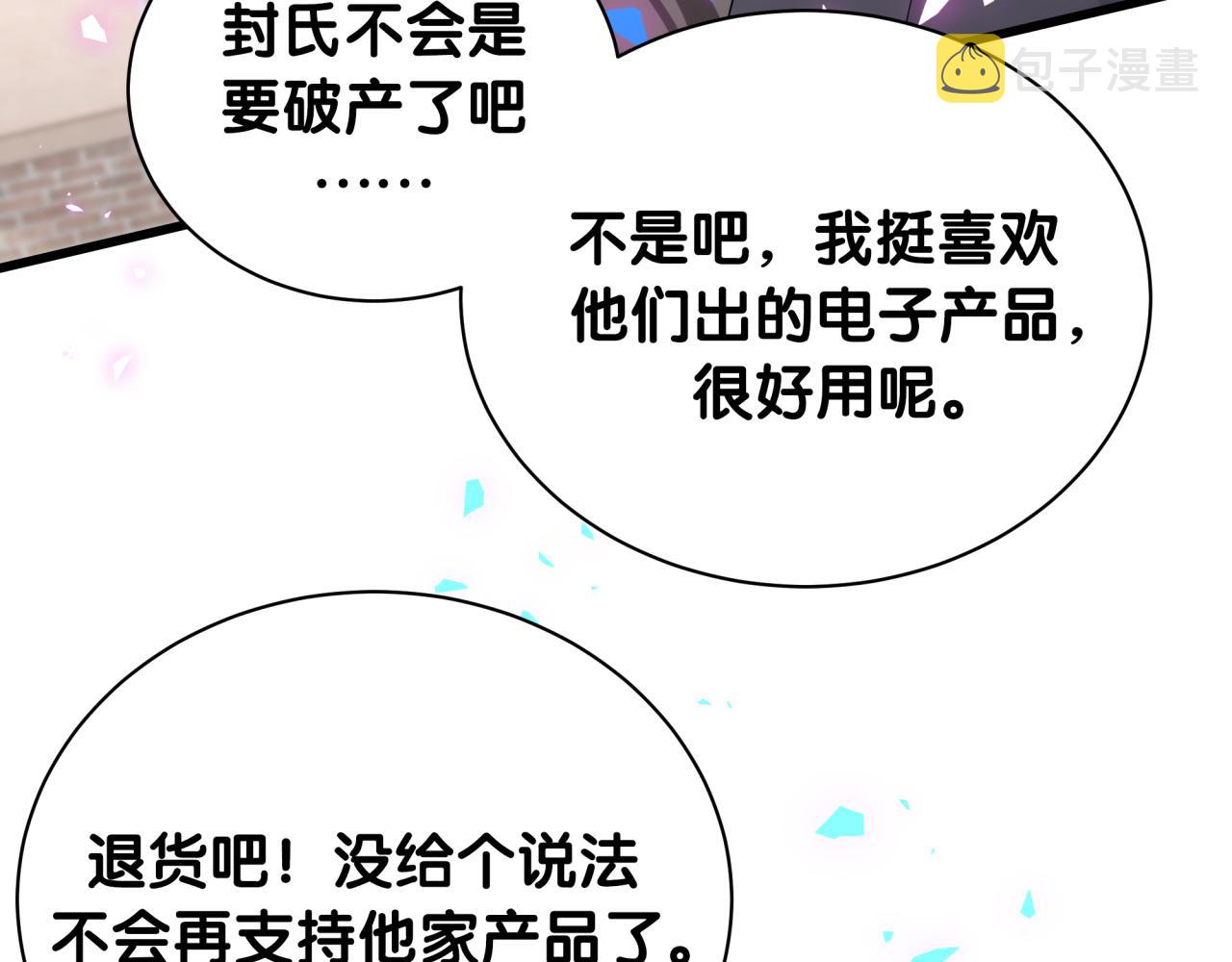 第188话 呸！垃圾封氏！55