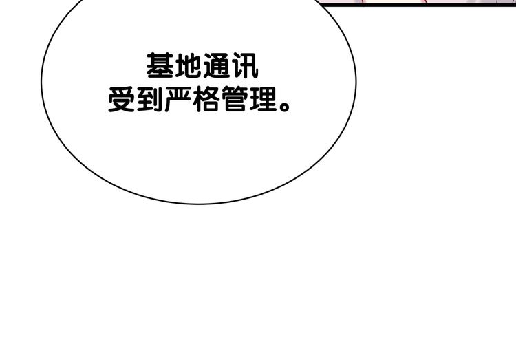 第55话 我的好霸巴~27