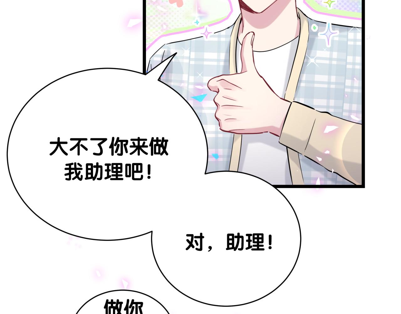 第179话 你会嫌弃我吗？50