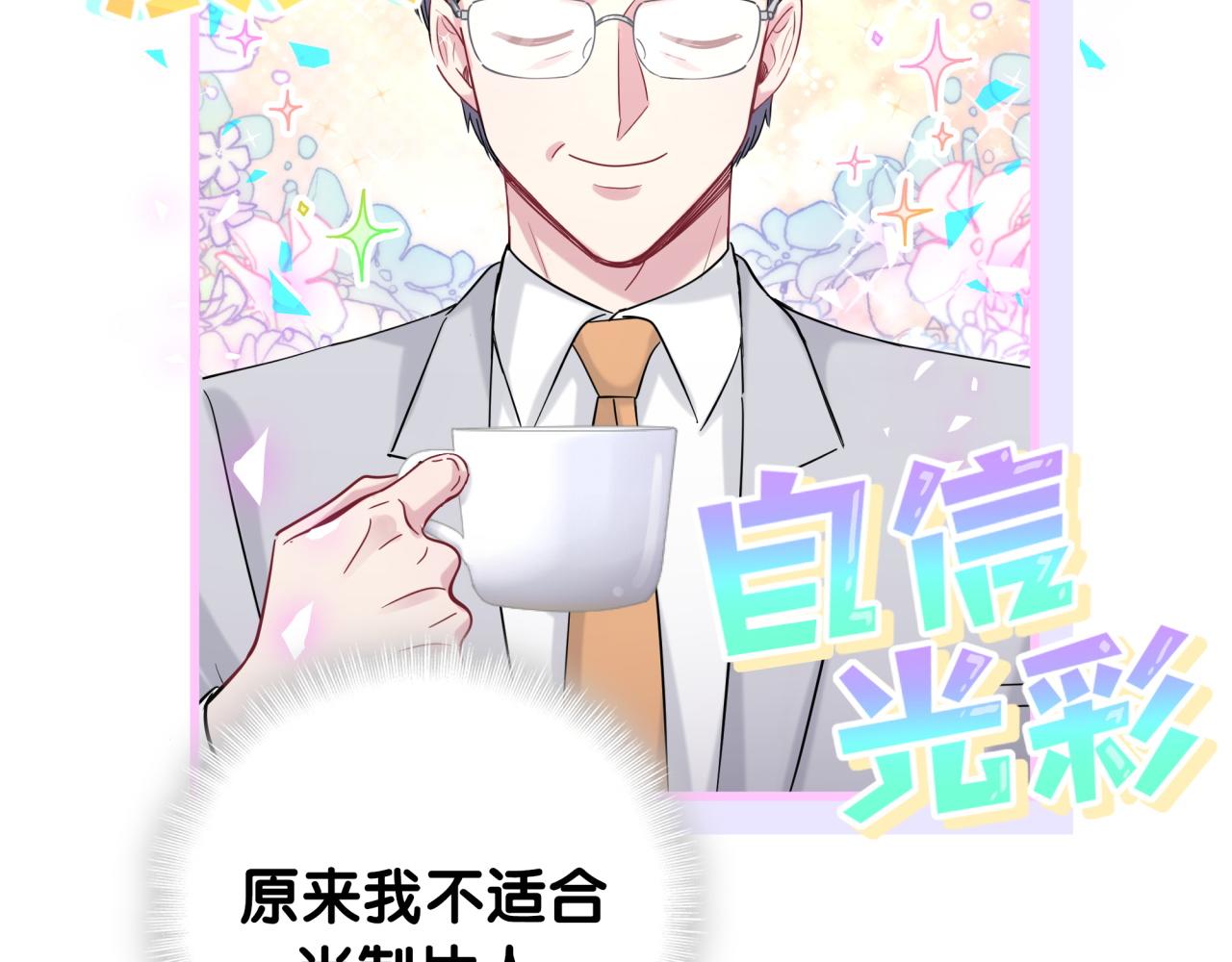第167话 我像缺钱的人么？25