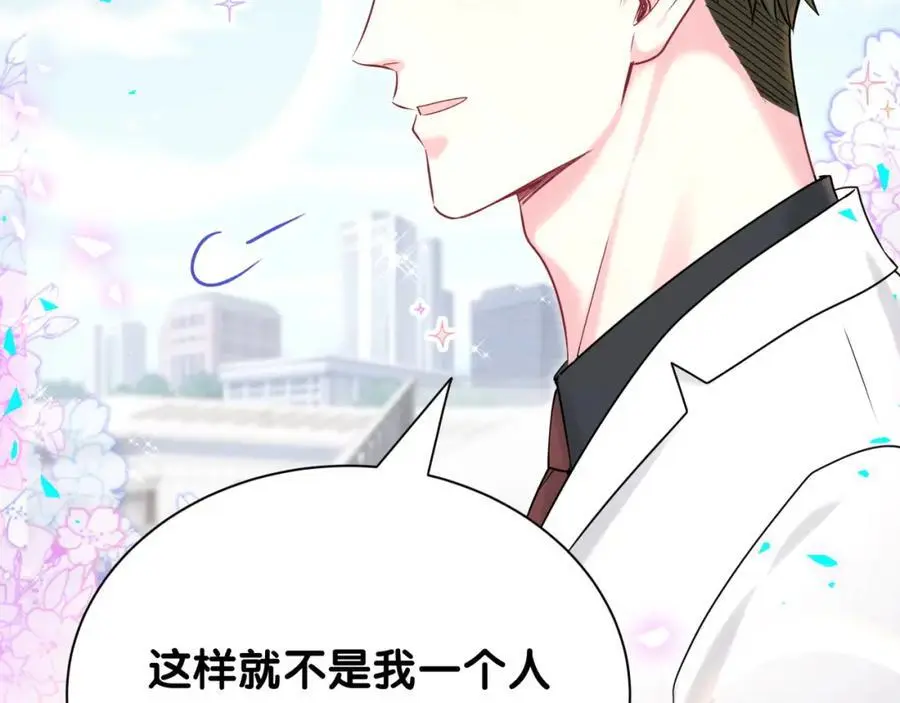 第255话 小轶你看到了85