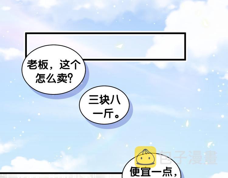 第104话 不愧是老贺家的孩子35
