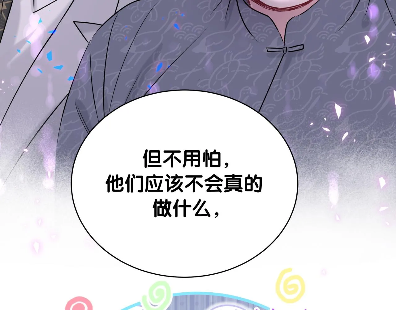 第234话 不要为我吵架13
