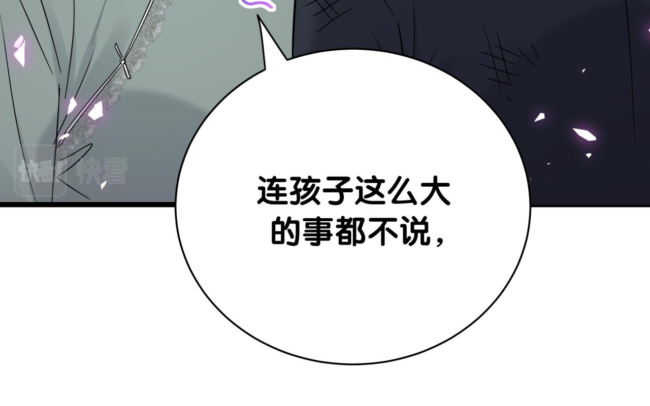 第169话 小宝贝~乖大头~103