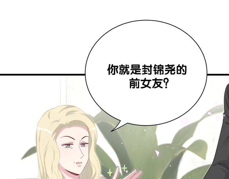 第132话 等等肉肉嘛~38