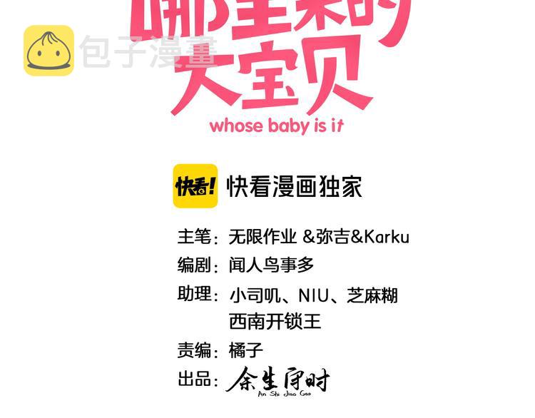 番外 蜜汁心动的瞬间2