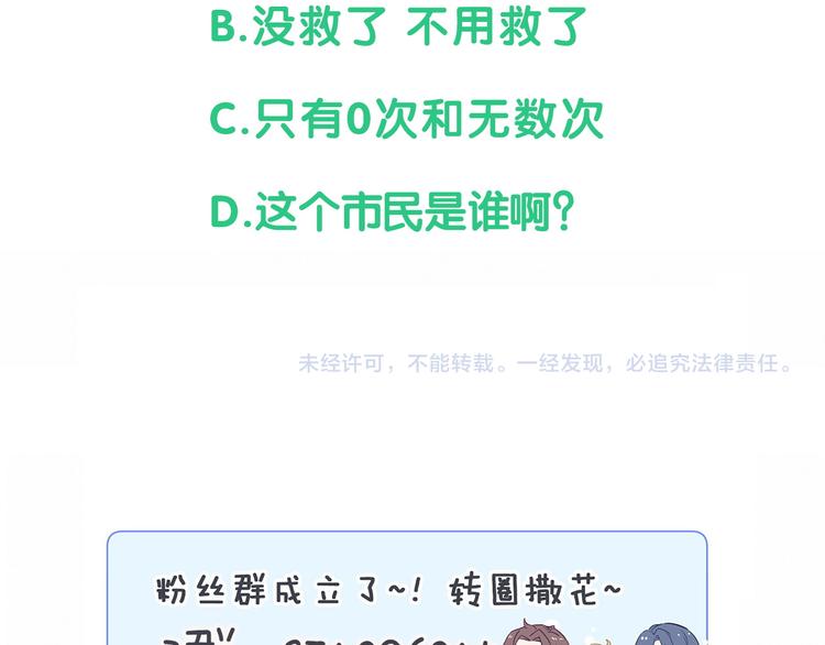 第99话 封爷爷的体检结果155