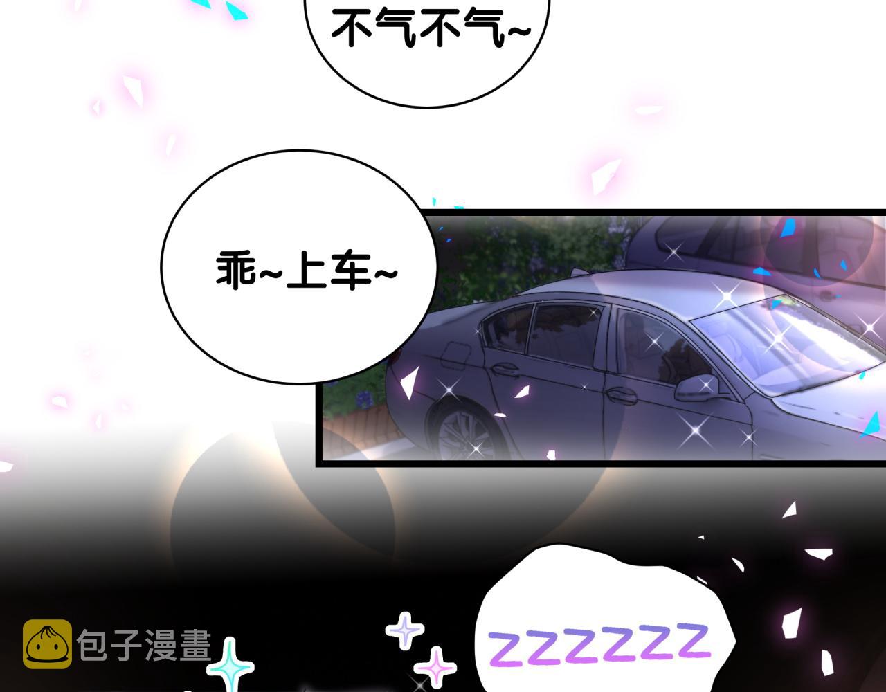番外 让谁送柏总回去？我没听清78