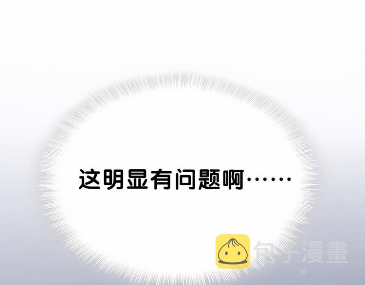 第14话 总裁的“姨母笑”？2