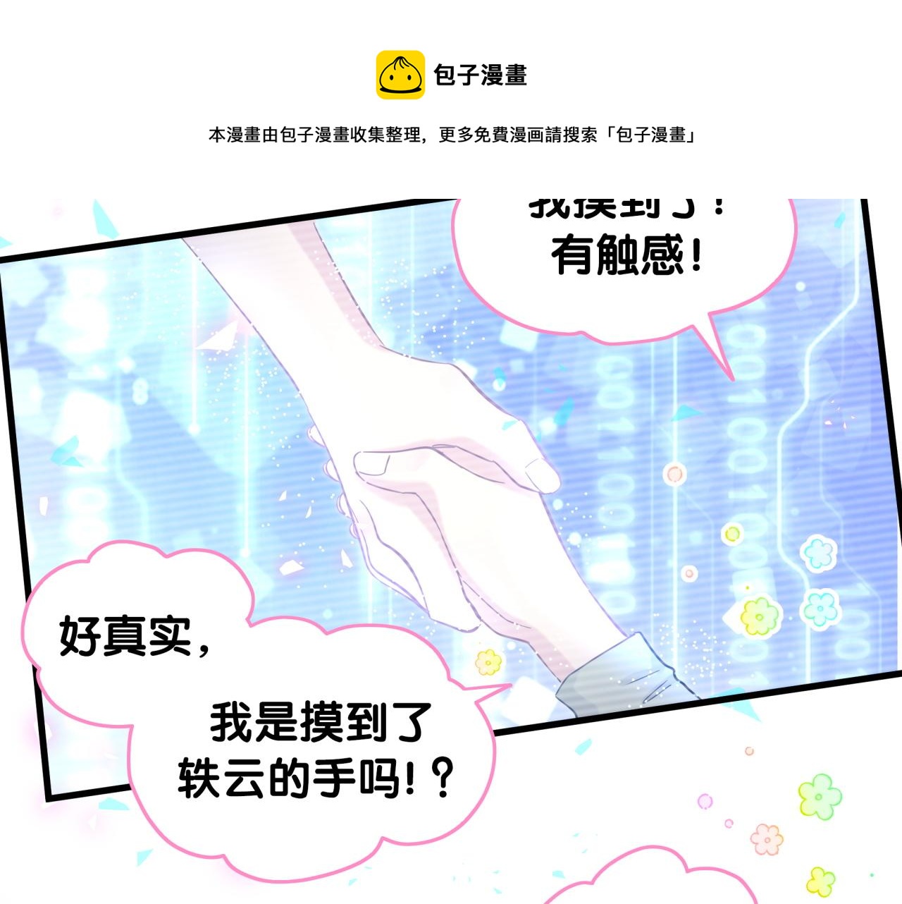 第191话 命格变了60
