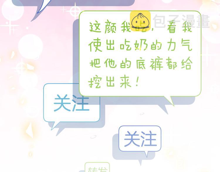第84话 被关注的轶轶105